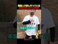 韓国人が欲しがっている日本のおじさんの正体 #海外反応