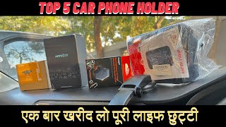 Top 5 Best Car Phone Holder of 2024 | Which Car Phone Holder To Buy | Best car mount