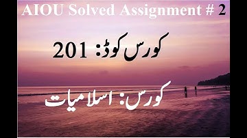 AIOU Code 201 Solved Assignment No 2 Spring 2023 | Baloch Academy