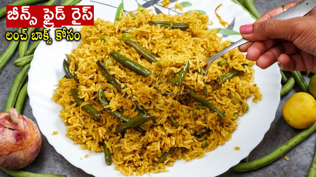 Beans Fried Rice   10           Green Fried Rice in Telugu