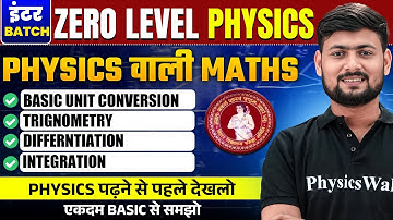 Physics वाली Maths | Basic Concept of Physics | Basic Physics Start Zero Level से