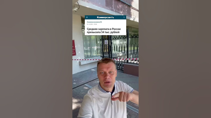 Какие реальные зарплаты у россиян?