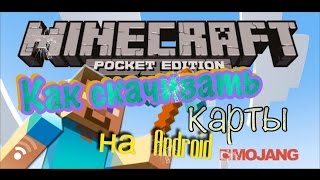 Скачать Майнкрафт на Андроид - Minecraft PE