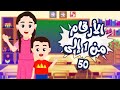 Arabic Numbers Learn Numbers In Arabic For Kids 1 50 تعلم الأرقام العربية للأطفال ١ ٥٠ 