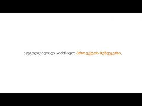 ვაკანსიის პროექტის შექმნა Jobsstaff-ში