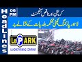 06 PM Headlines | 04 Jan 2022 | Lahore News HD