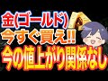 【ここから想像しないこと起きる】これ知らないだけで、今後とんでもないことになるかもしれません....…最新ゴールドの需給動向と今後の見通し・投資戦略をデータ解説【歴史的状況】