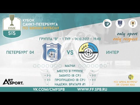 Петербург 04 - Интер