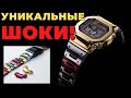 ИХ НЕ ДОСТАТЬ! Casio G-Shock GMW-B5000TR-9E Tran Tixxii