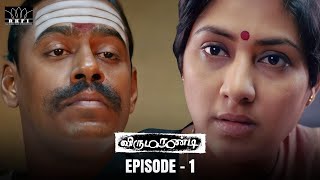 Virumaandi Movie Scene | Virumaandi Case | Kamal Haasan | Napoleon | Pasupathy | Abhiramy | RKFI Virumaandi Movie Scene | Virumaandi Case | Kamal Haasan | Napoleon | Pasupathy | Abhiramy | RKFI