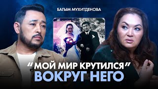 картинка: БАГЫМ МУХИТДЕНОВА: Об утрате мужа и отца, процессе горя и спасительной силе музыки