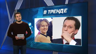 Дочку ПУТИНА БРОСИЛИ! Тихонову променяли на дочку генерала ФСБ! | В ТРЕНДЕ