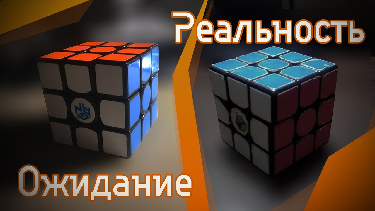 Спидкубинг: Ожидание VS Реальность - YouTube