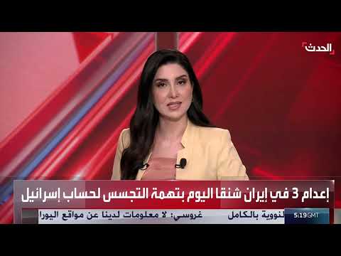إيران تُعدم ثلاثة بتهمة التجسس لإسرائيل