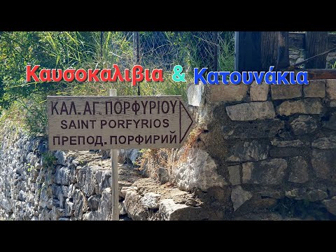 Άγιον Όρος: Προσκύνηματα