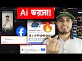 🔥 Best Ai Tools For Facebook Creators | Best AI Tools 2025 