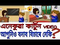 Assamese animation    assamese story  assamese cartoon
