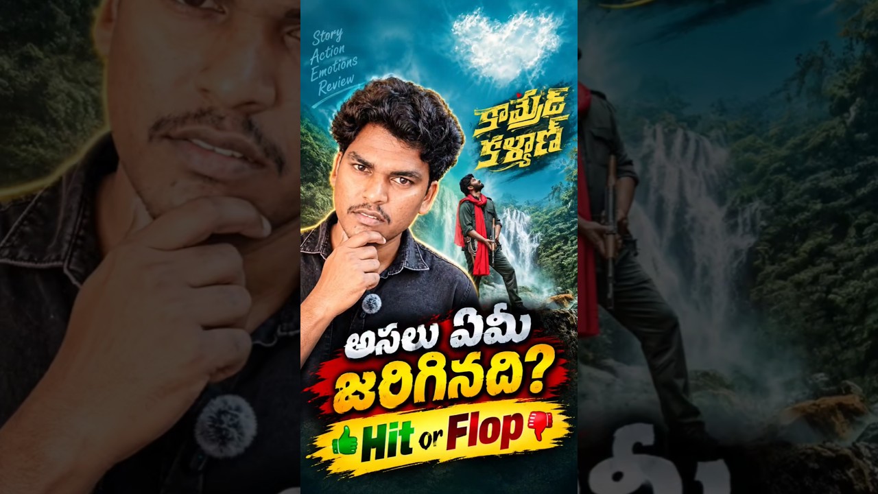 Comrade Kalyan Review Telugu 🔥 | Hit or Flop? | Telugu Movie Review