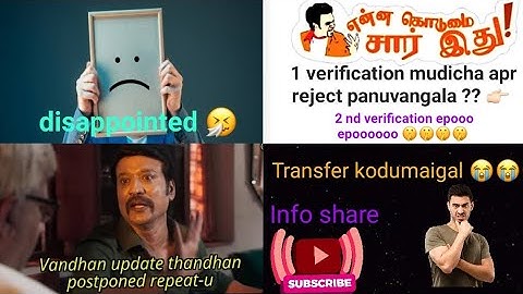 gap between 1st and 2nd verification for freshers #gds #gds2023 #postoffice #bpm #dop #gdslife #abpm