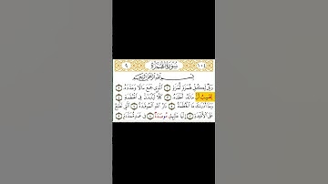 الشيخ محمود الحصري جزء من سورة الهمزة