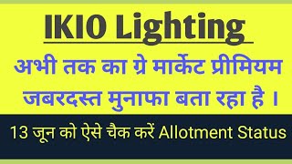 Ikio IPO GMP Today || Allotment Status & Grey Market Premium of IKIO Lighting IPO Ikiogmp, ipo