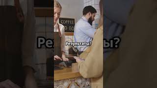 Как приложение спасло кафе с фиксированной ценой