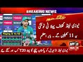 Pakistan Playing 11 Vs New Zealand 1st T20 | New Zealand Tour Pakistan 2023 | Pak Vs Nz T20 Schedule