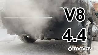 Вольво ХС 90 4.4 V8 комфорт, мощь и сила!!!