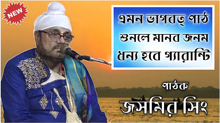 ||| [Jasmir Singh Vagbot Path] |||   ||| Bangla Ki...