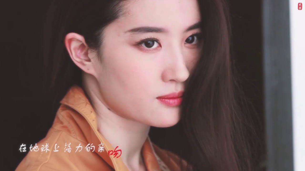 Liu Yifei 刘亦菲现代美颜混剪 《处处吻》