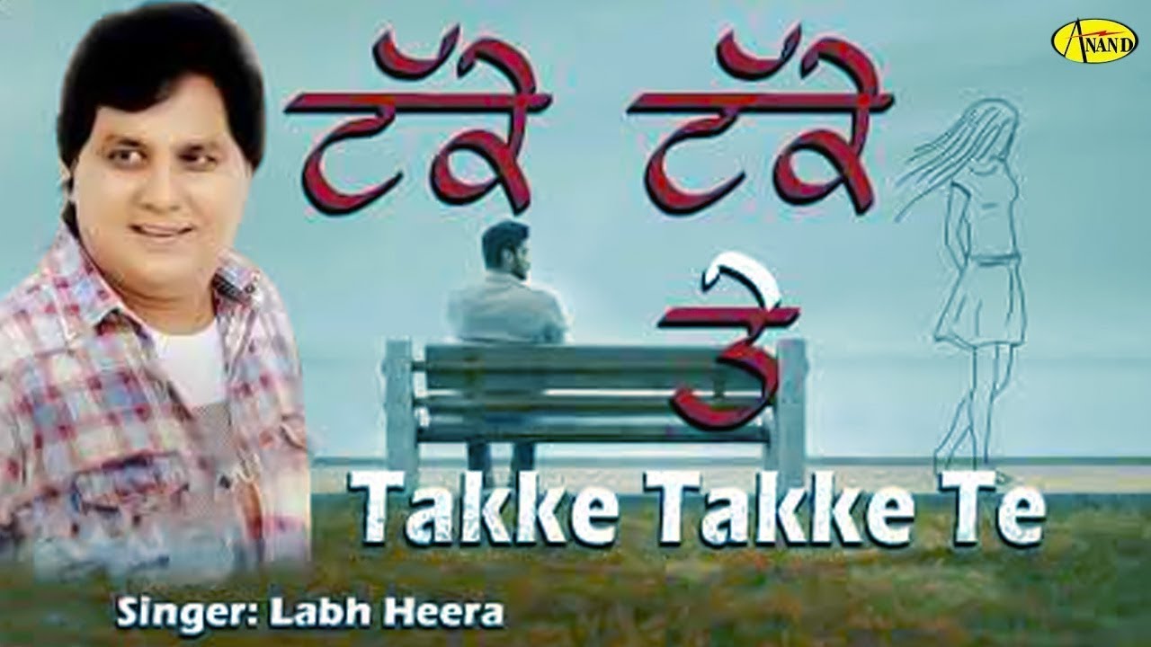 TAKKE TAKKE TE l LABH HEERA l LATEST PUNJABI SONG 2019 l JUST PUNJABI l NEW PUNJABI SONG 2019