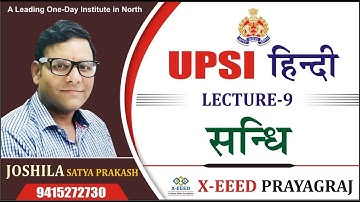 UP - SI || Hindi Class – 09 || Sandhi (सन्धि )