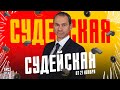 Судейская МХЛ: спорные эпизоды матча «Крыльев Советов» и «СКА-1946»