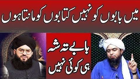 Mufti Samar Abbas Reply To Engineer Muhammad Ali Mirza 2023||Babe Tey She Koi Nahi