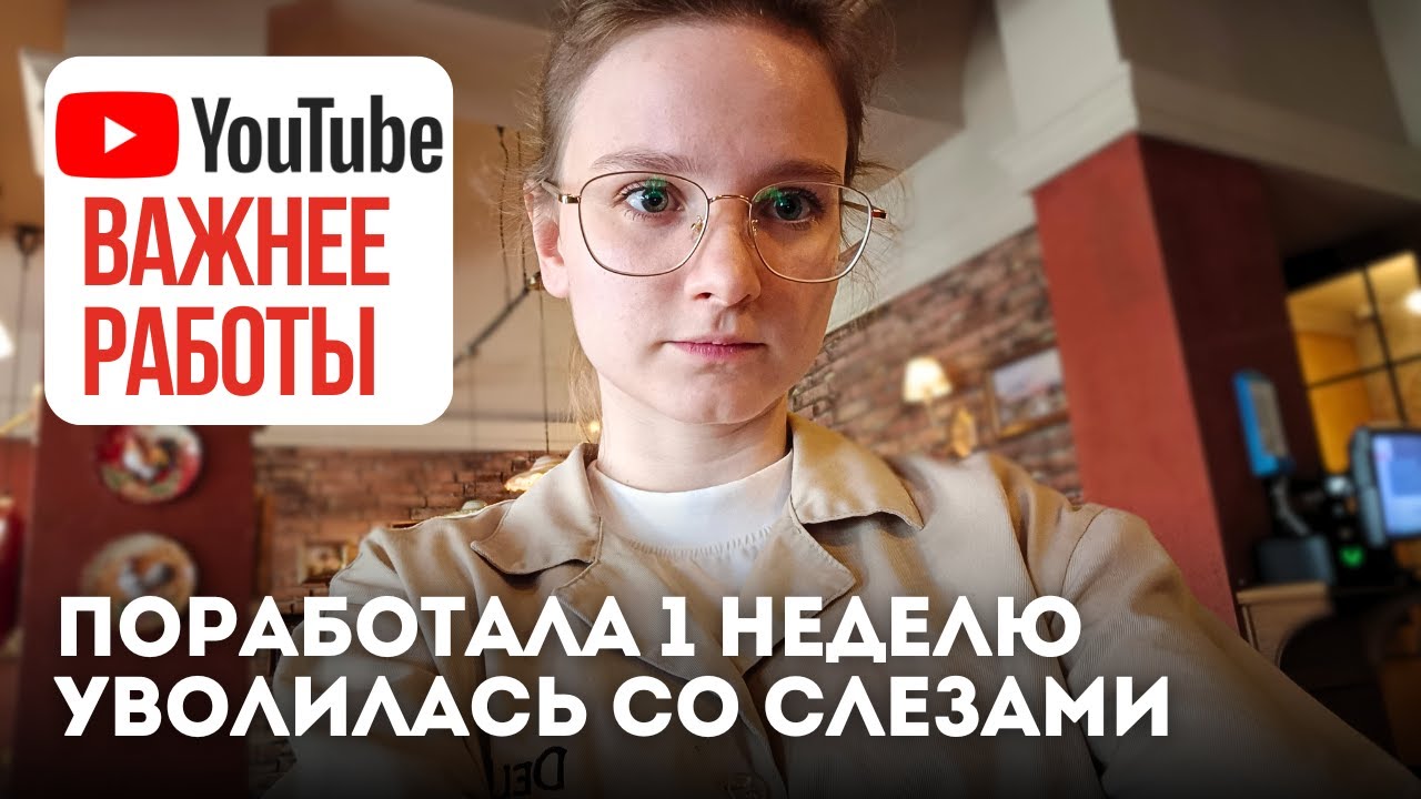 Как достигнуть своей цели? Сфокусируйся на цели. Уволилась - YouTube