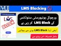 VU Blocking Students LMS | Save you LMS now