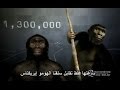 فيديو: تطور الانسان https://youtu.be/Rjkx4eztySE
