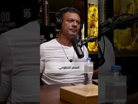 السفر التطوعي بيوفرلك اقامة وسكن مقابل انك تشتغل