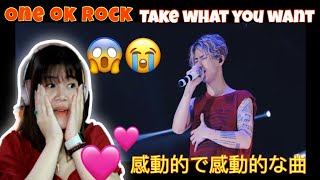 ONE OK ROCK Take What You Want Ambitions JAPAN Dome Tour 2018 || リアクション REACTION