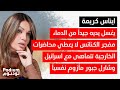 إيناس كريمة في مواقف تصعيدية: خصوم المقـ ـاومة بدن يبيعوا حالن.. والضربة حتمية