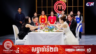 Download Lagu 🔴 Live ៖ កម្មវិធី \ MP3