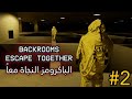 الباكرومز النجاة معا : صريخ باكرومي - BACKROOMS: Escape together
