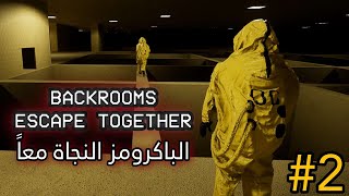 الباكرومز النجاة معا : صريخ باكرومي - BACKROOMS: Escape together