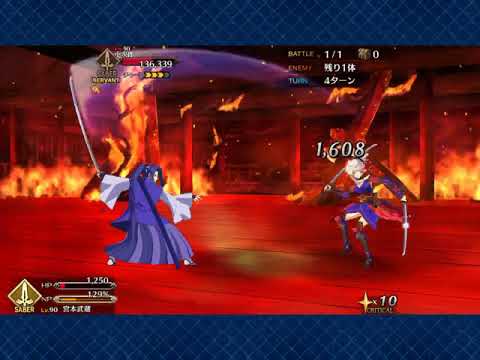 [FGO]英霊剣豪7番勝負、勝負最終