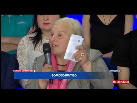 გარე მოვაჭრეთა ემოციური განცხადებები \"ხალხის პოლიტიკის\" სტუდიაში