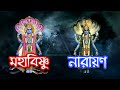 Most hindus do not know this secret of lord vishnu  mysterious lord vishnu secrets puran katha