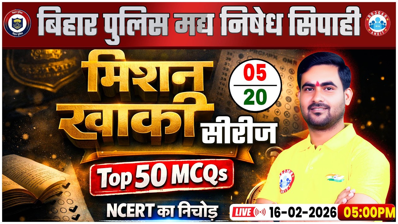 Bihar Police Madh Nishedh Constable GK/GS Class 2026 | Top 50 MCQ's Exam में आने वाले सवाल | 50 PYQs