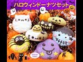 ハロウィンドーナツの作り方☆イクミママのどうぶつドーナツ！/ Japanese Abusolutely Cute "Animal Donuts"