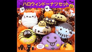 ハロウィンドーナツの作り方☆イクミママのどうぶつドーナツ！/ Japanese Abusolutely Cute "Animal Donuts"