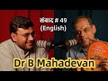 संवाद # 49: IIM Prof. B Mahadevan on how to Indianise our education &amp; lessons from Bhagavad Gita